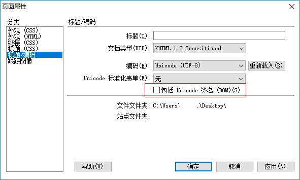 65279导致php出现空白行的解决办法