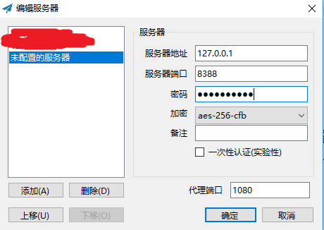 通过Kcptun给Shadowsocks加速能跑满你的带宽