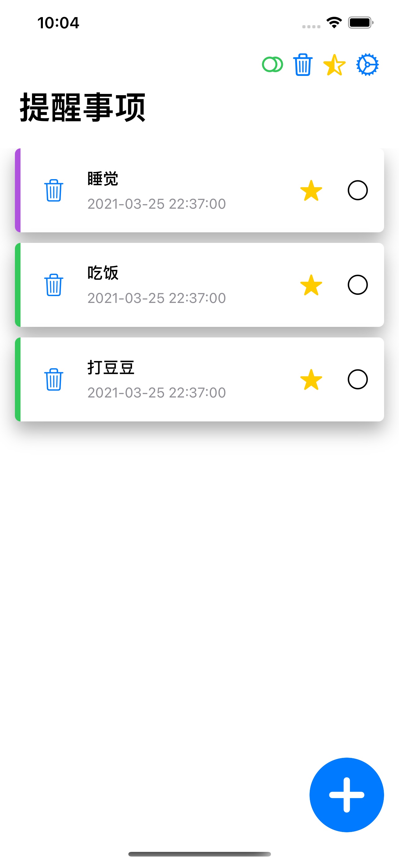 SwiftUI实战事项管理ToDo类的APP全中文详细注释适合入门学习