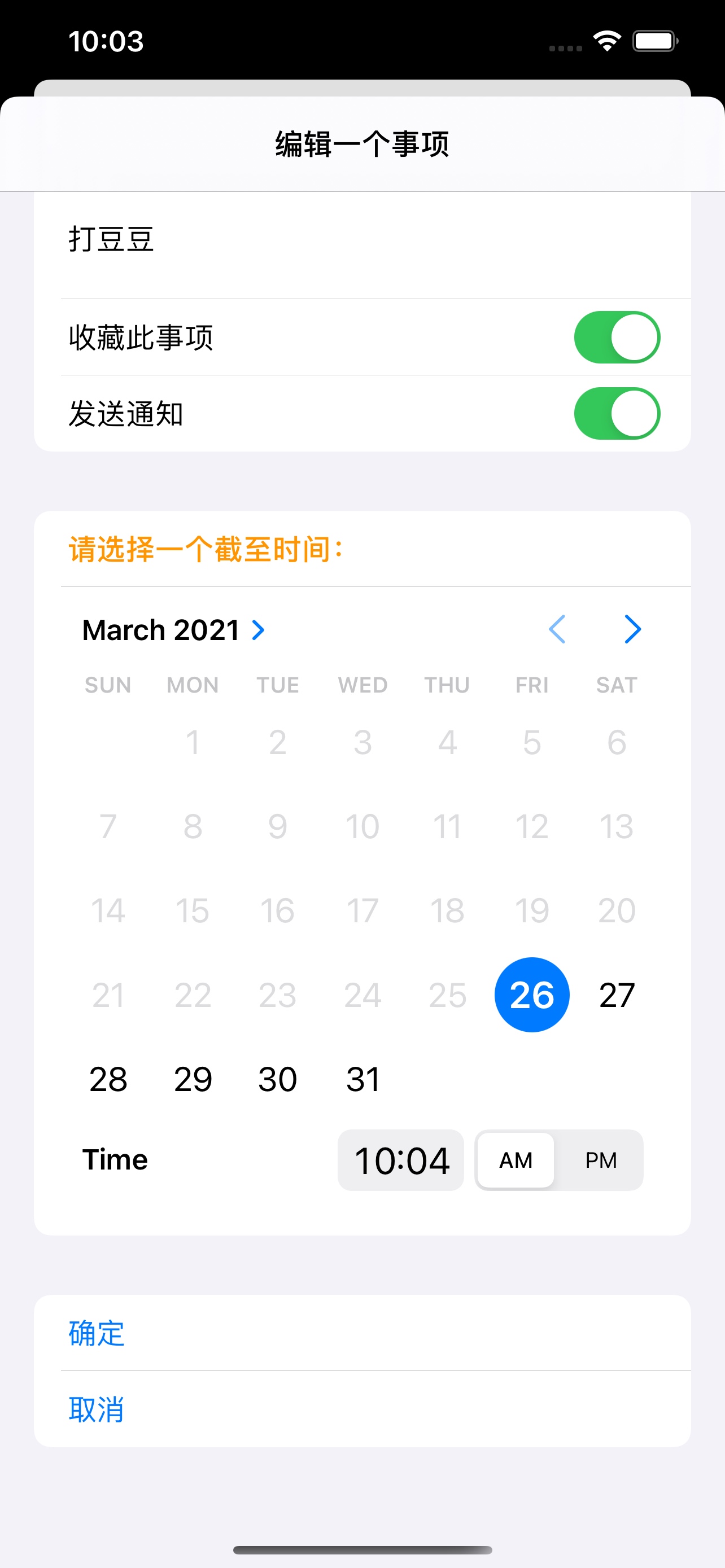 SwiftUI实战事项管理ToDo类的APP全中文详细注释适合入门学习
