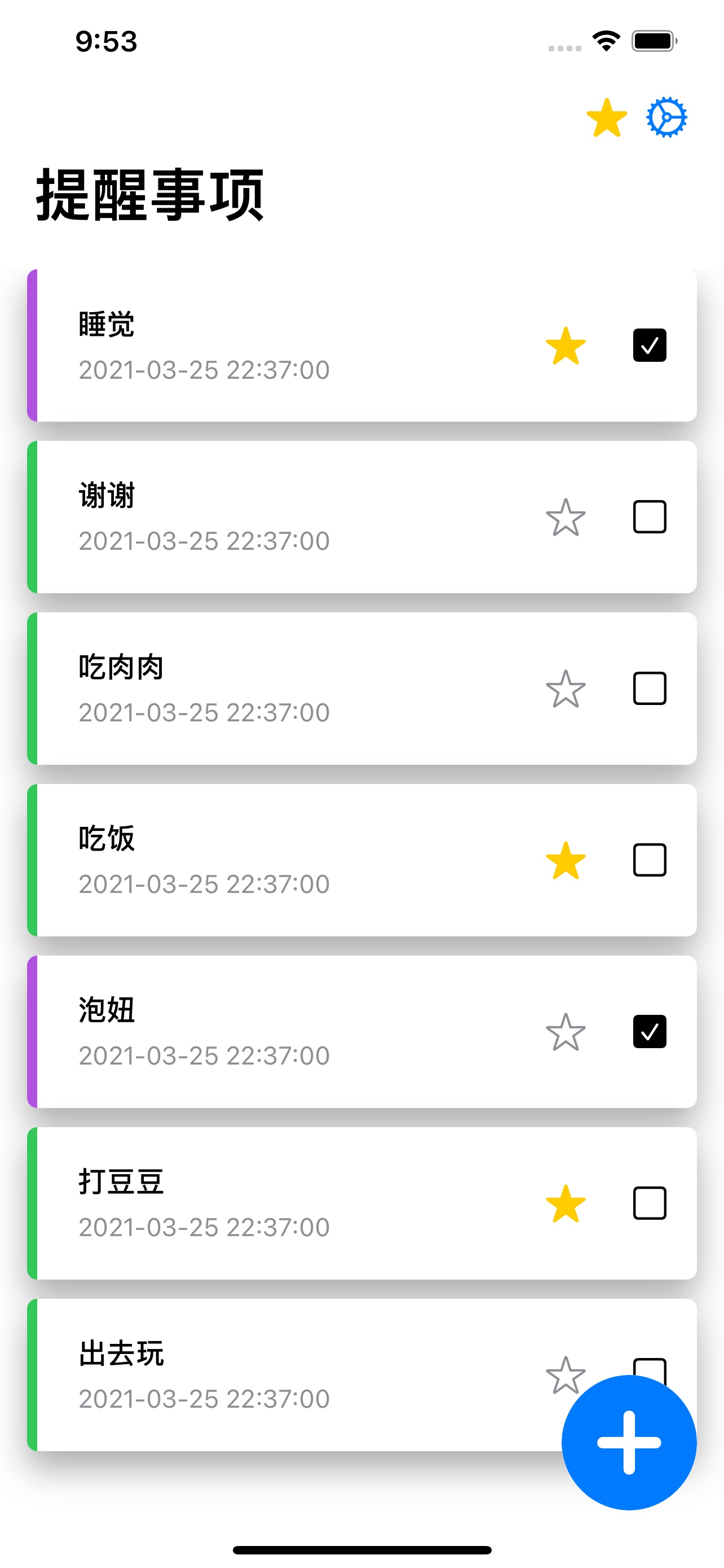 SwiftUI实战事项管理ToDo类的APP全中文详细注释适合入门学习