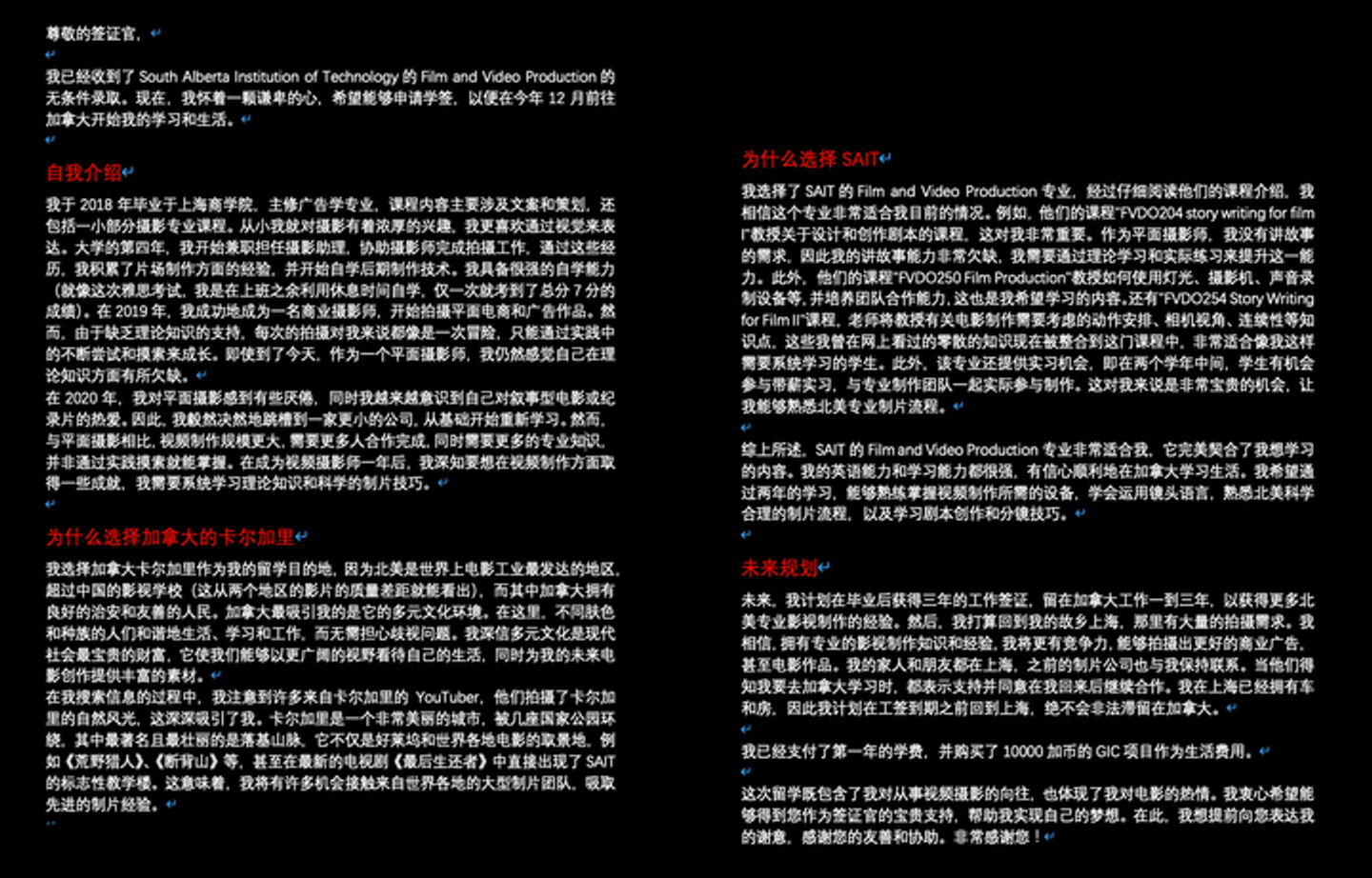 转陆jemmy27岁广告专业转读影视制作专业二签通过