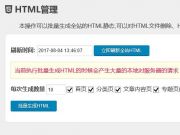 PHP生成静态HTML效率更高的方式