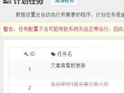 让你的网站每天更新快照并实时收录并不难！