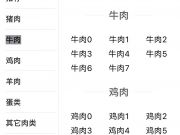 【SwiftUI实战】使用ScrollViewReader制作一个可以跳转与联动的分类视图