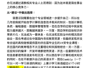 【转】Cooper Wong:36岁经济学学士申请IT专业