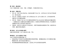 【转】September：一签被拒二签换专业过签